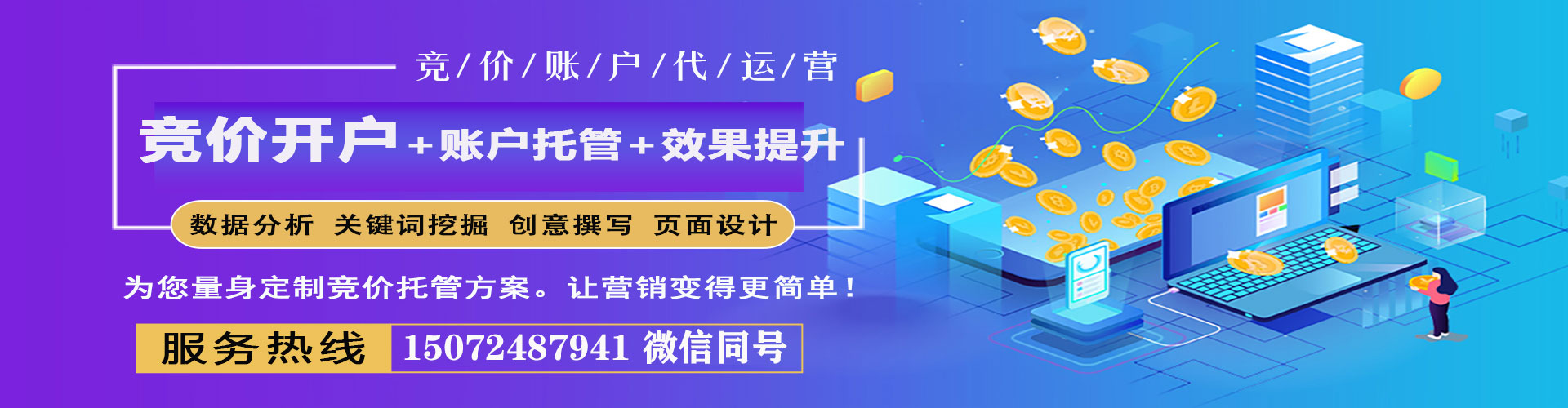 潜江百度推广运营